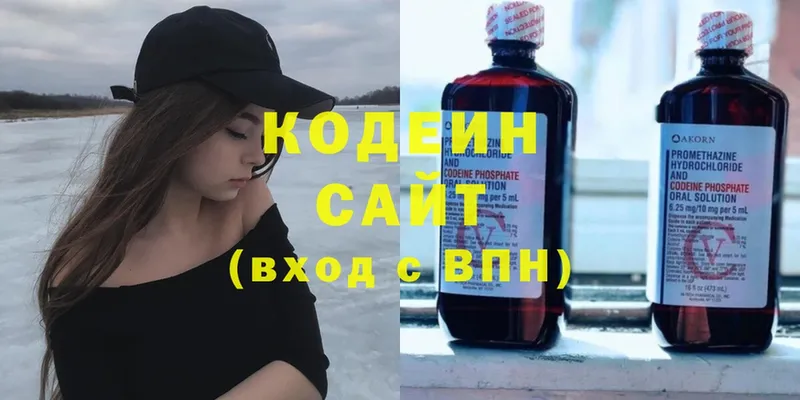 Codein напиток Lean (лин)  где продают   Красный Холм 