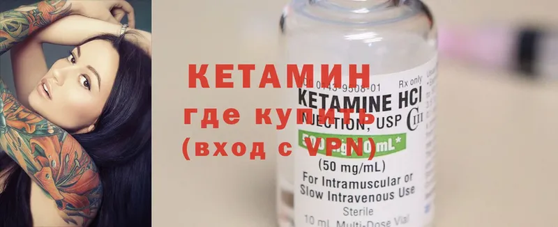 КЕТАМИН ketamine  Красный Холм 